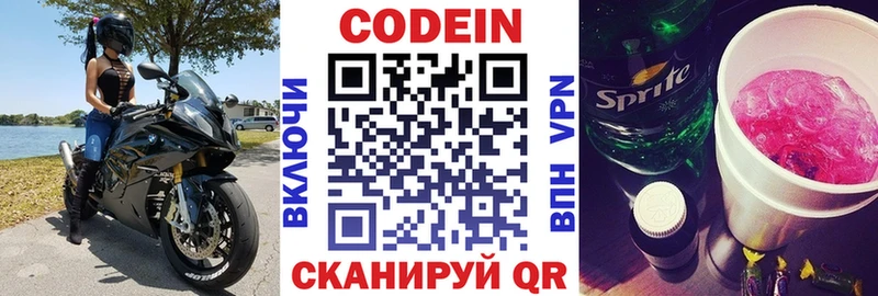 наркотики  Карабулак  Кодеиновый сироп Lean напиток Lean (лин) 