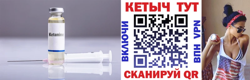 Кетамин VHQ Карабулак