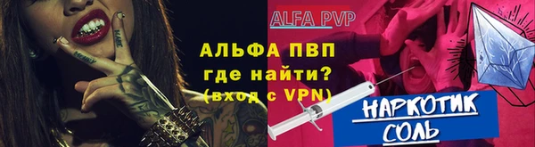 ALPHA PVP Богданович